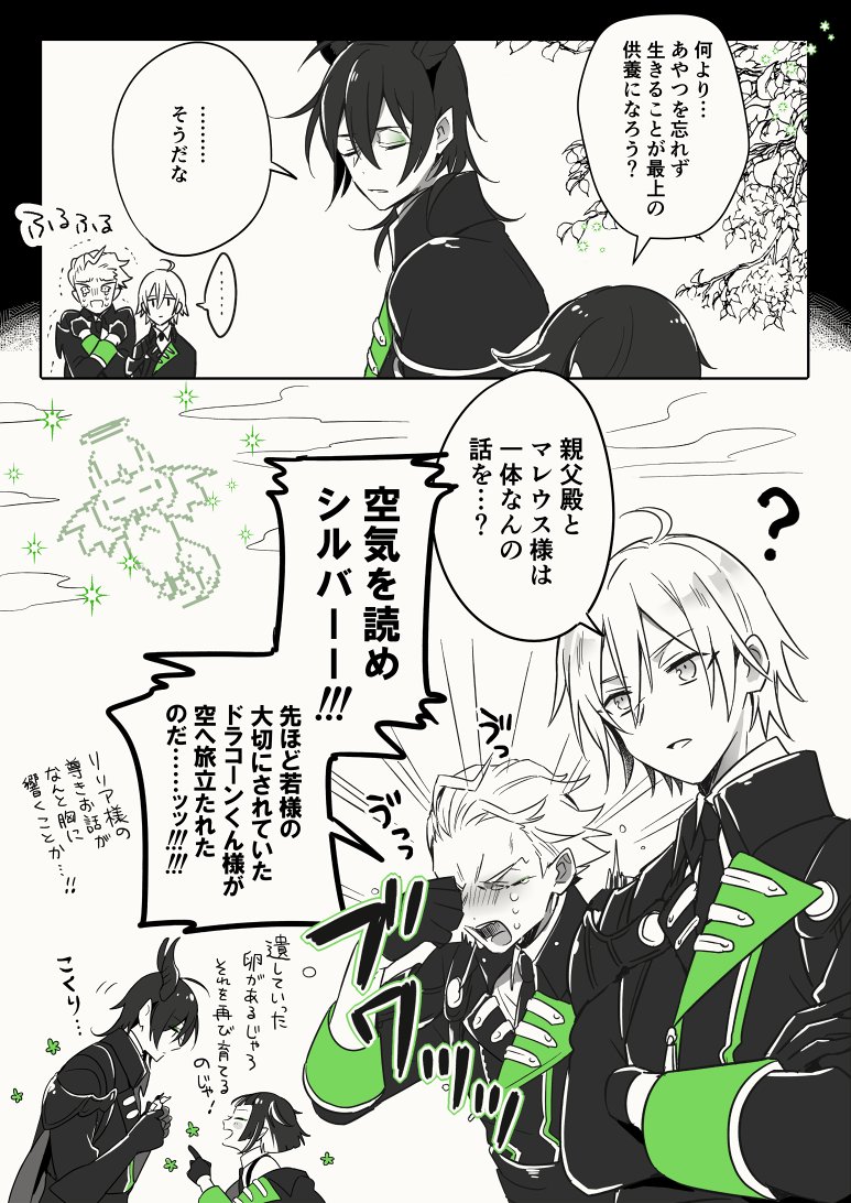 命のはなし(ディアソムニア) ※実験着ネタ 」いの漫画