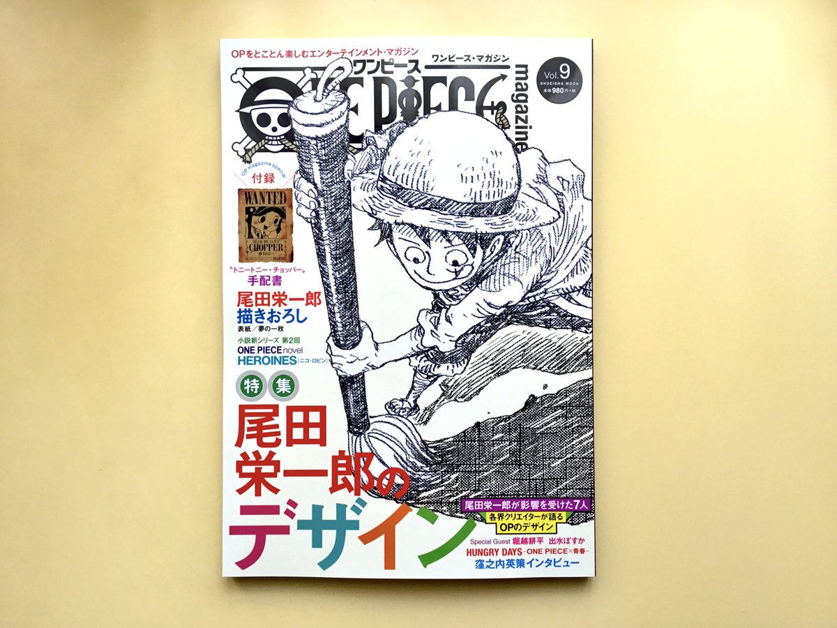 Sergio Redon Y Tambien Ha Llegado La One Piece Magazine Vol 9 Que Salio El Viernes En Japon Es Una Pasada El Mejor Numero Hasta La Fecha Ya Visteis