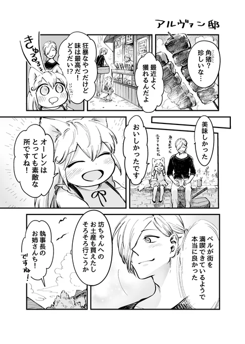 陽だまりの棲み家『アルヴァン邸』更新お待たせしました!

LINEマンガ https://t.co/f1vmd3mu5Q
PIXIV https://t.co/t7AWxW4uwn
ニコニコ漫画 https://t.co/zHV3CxtJJR
マンガボックスhttps://t.co/8lt8QkBGcg

楽しんでいただけましたら幸いです。 