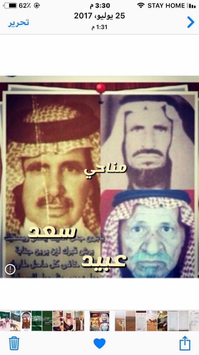 Bn_Omran's tweet photo. #شارك_بصوره_ابوك

صورة تجمع والدي/ مناحي #بن_عمران
مع عمي/ عبيد #بن_عمران
وعمي/ سعد #بن_عمران 
رحمهم الله وغفر لهم واسكنهم فسيح جناته
فقد خدمو وطنهم ومثلوه خير تمثيل 
وهم من ربونا وحنى صغار واعتنو بنا 
فجزاهم الله عنا خير الجزاء وجمعنا بهم بجنات النعيم.
@mnbr_subia3
@Alhair60001 https://t.co/WVNsPmGW70