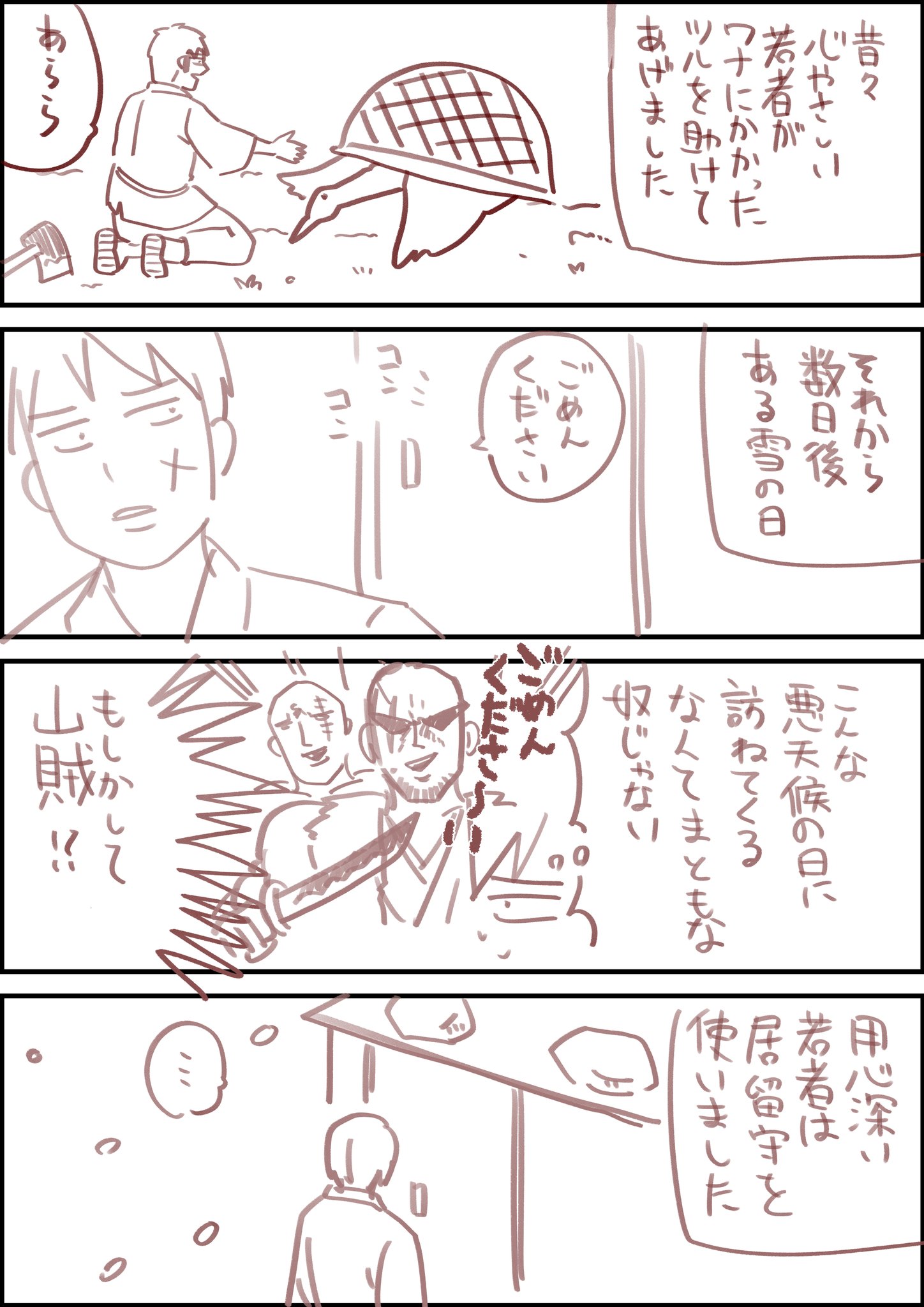 黒野カンナ 体内日本昔話 つるの恩返し 黒野カンナ 体内日本昔話 つるの恩返し