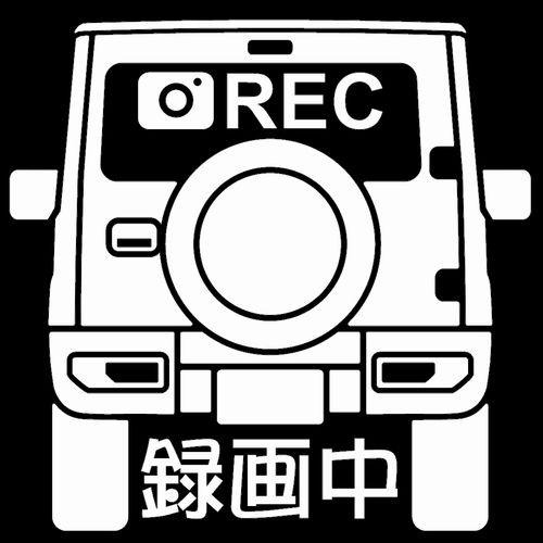 KOA7177's tweet photo. ステッカー化したJB64ジムニーのシルエット
RECと録画中を追加してドラレコ用ステッカー作成
サイズは約13㎝×13㎝
#ジムニー
#JB64
#ドラレコステッカー
#シルエット
#ステッカー
#KOADESIGNWORKS https://t.co/sx2JuXH19t