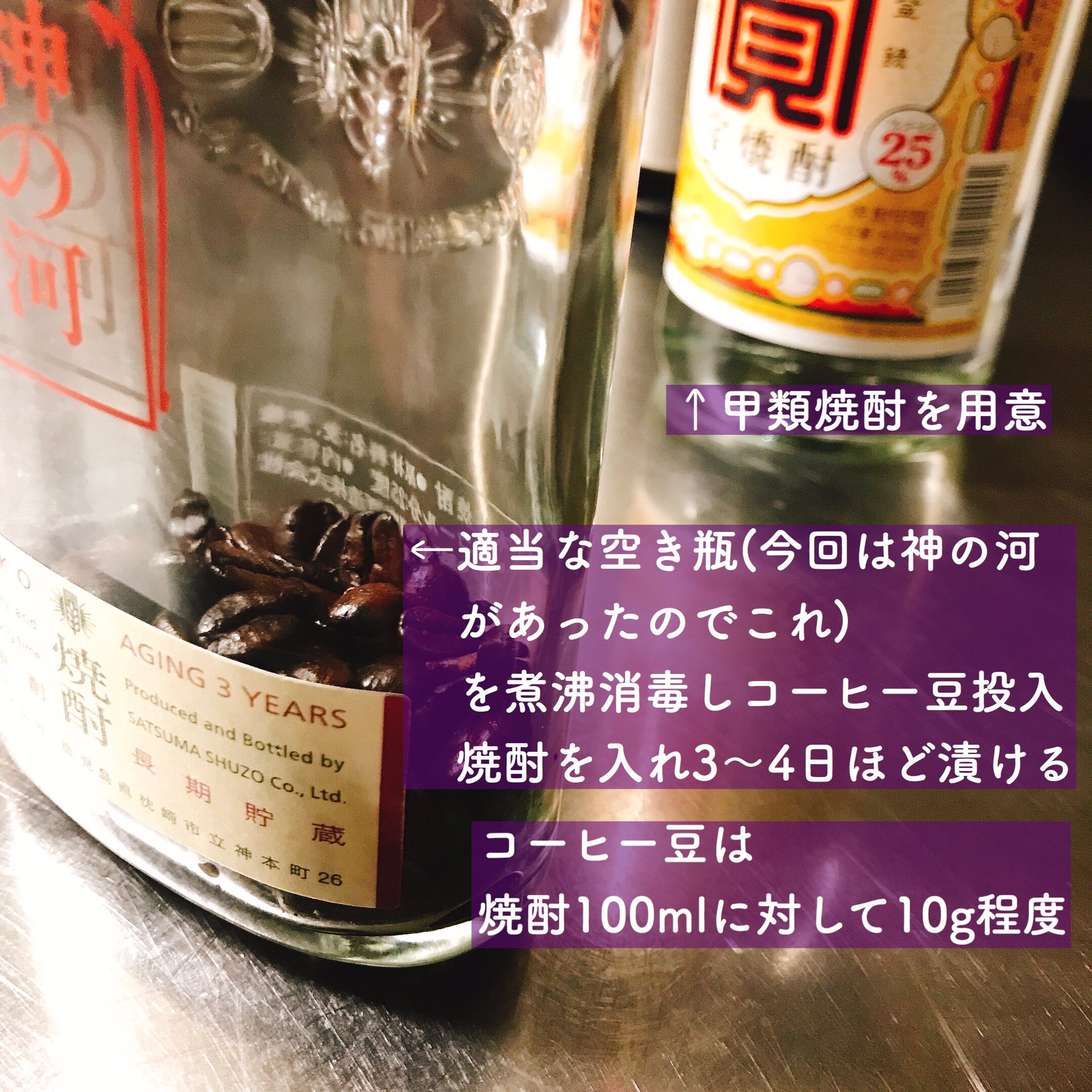 一藤 珈琲焼酎 お酒が好き コーヒーも好き なら漬けるが吉 小さい瓶だと即空けちゃうからデカい瓶で漬けてもいいんじゃないかなって思った もうないもんね 牛乳で割ると大人のコーヒー牛乳って感じでか