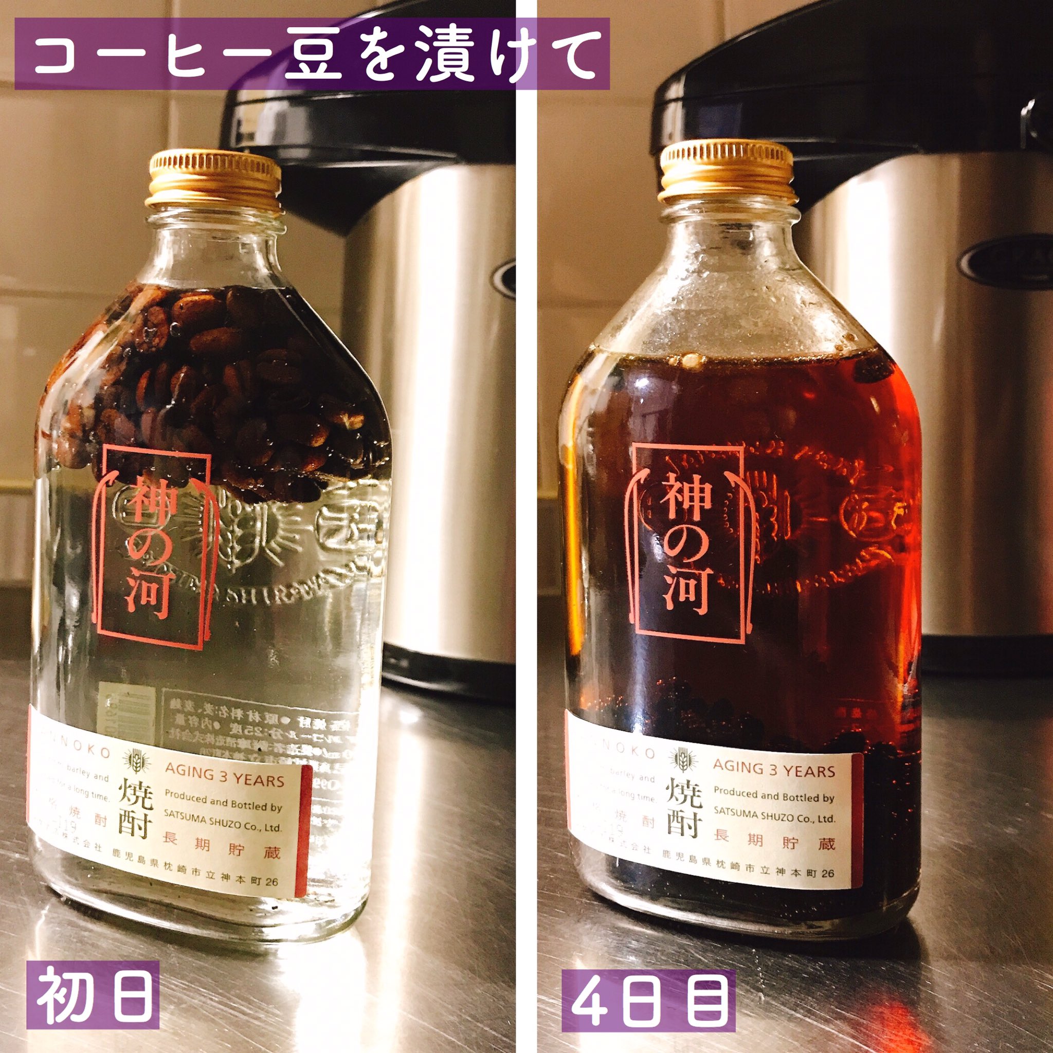 一藤 珈琲焼酎 お酒が好き コーヒーも好き なら漬けるが吉 小さい瓶だと即空けちゃうからデカい瓶で漬けてもいいんじゃないかなって思った もうないもんね 牛乳で割ると大人のコーヒー牛乳って感じでかぱかぱ飲んじゃう 甲類焼酎で作るとコーヒーの 一藤 珈琲焼酎 お酒が好き コーヒーも好き なら漬けるが吉 小さい瓶だと即空けちゃうからデカい瓶で漬けてもいいんじゃないかなって思った もうないもんね 牛乳で割ると大人のコーヒー牛乳って感じでかぱかぱ飲んじゃう 甲類焼酎で作るとコーヒーの