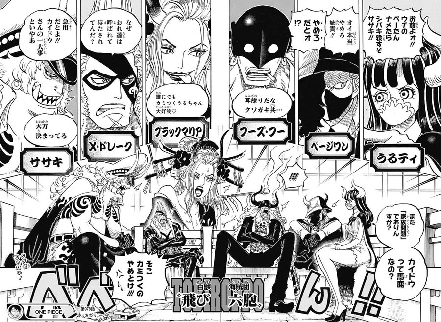 ワンピースのブラックマリアは巨人族 身長がどれくらでかいか考察 テレビっ子は今日もゆく