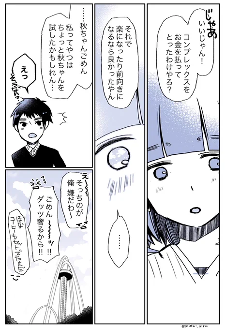 「彼氏に整形したことをカミングアウトした時の話」よく質問されることが多かったので描きました。(2/2) 

#豆腐メンタルアラサー女子の日常奮闘記 #ブサイク整形 