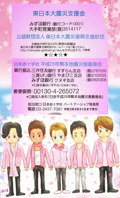 平成30年豪雨災害のtwitterイラスト検索結果 平成30年豪雨災害のtwitterイラスト検索結果