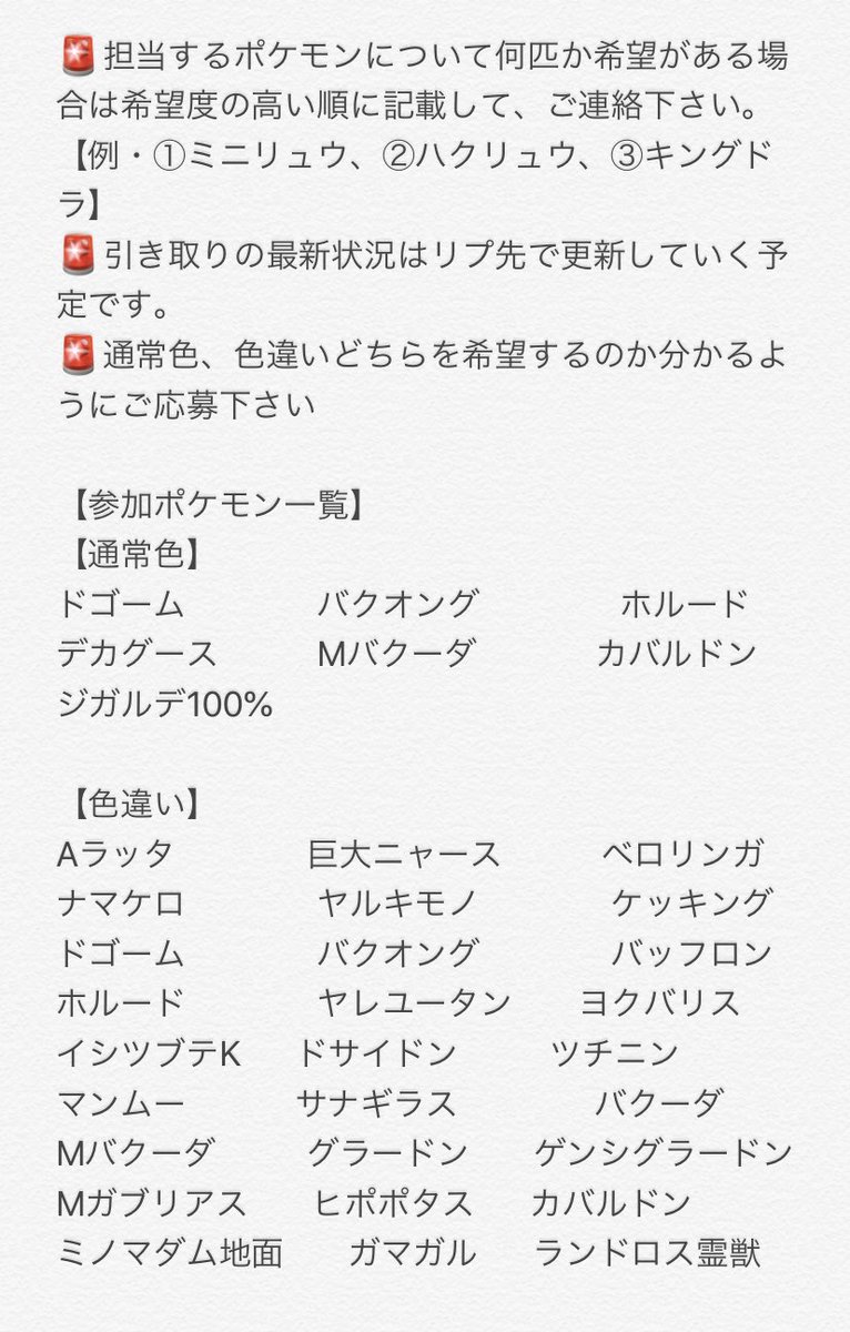 チャーリー 低浮上 色違いガマガル大切に預かります チャーリー 低浮上 色違いガマガル大切に預かります