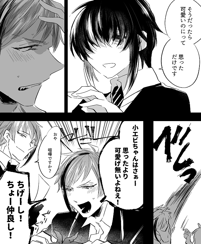 🦈→🦐に見せかけた🦈←🦐
(※監督生顔有るし喋ります)
#twstプラス 