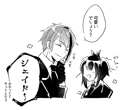🦈→🦐に見せかけた🦈←🦐
(※監督生顔有るし喋ります)
#twstプラス 