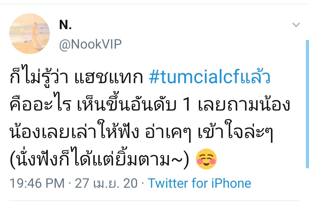CEO. ประธาน ft.ข้ามฟ้าเคียงเธอ tweet media
