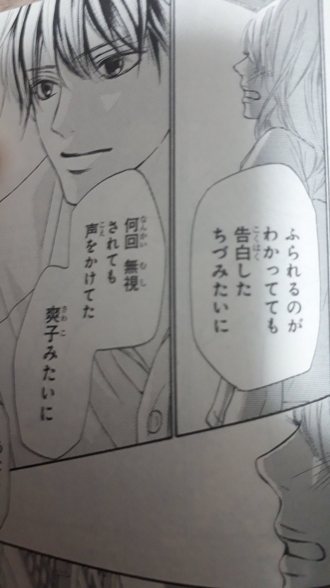 君に届け (@kimitodogasuki) / Posts / X