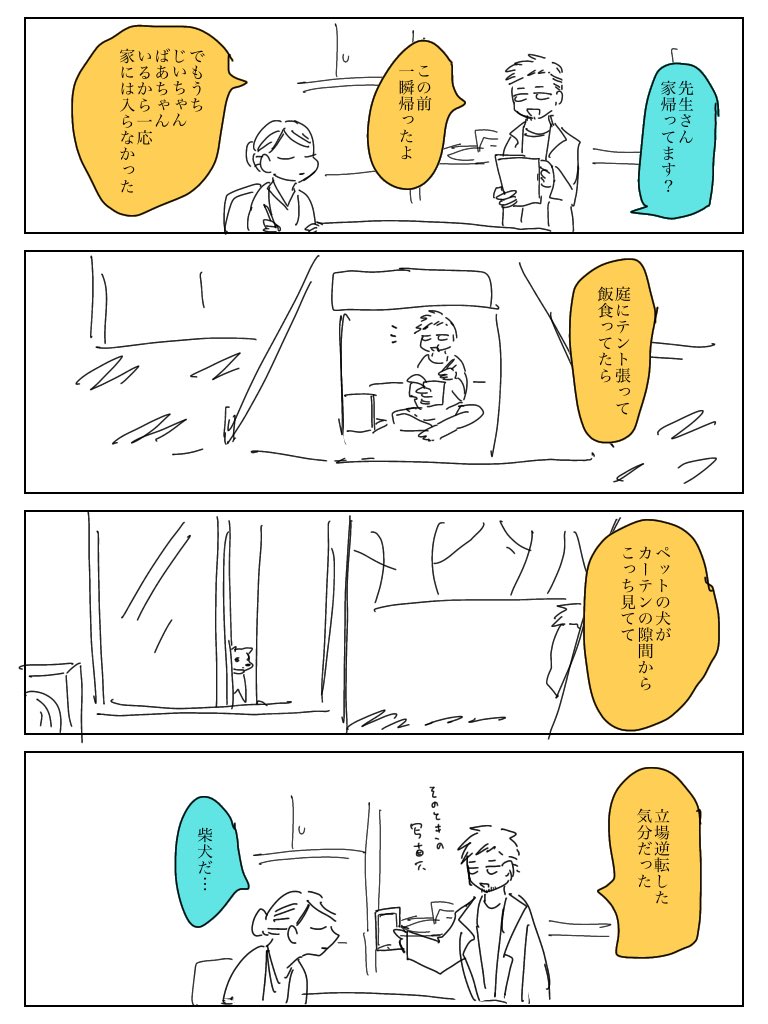 オタ関係ない日記 