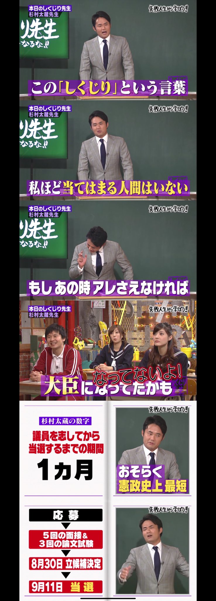 よっぺ 杉村太蔵が議員になってから2週間で謝罪会見をしたという伝説の話 意外と好き しくじり先生 若林正恭 T Co Tnt0ie9rqi Twitter