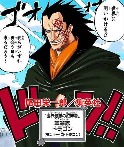 ワンピースのイムはルフィの母親 ドラゴンとの関係も気になる 漫画考察太郎