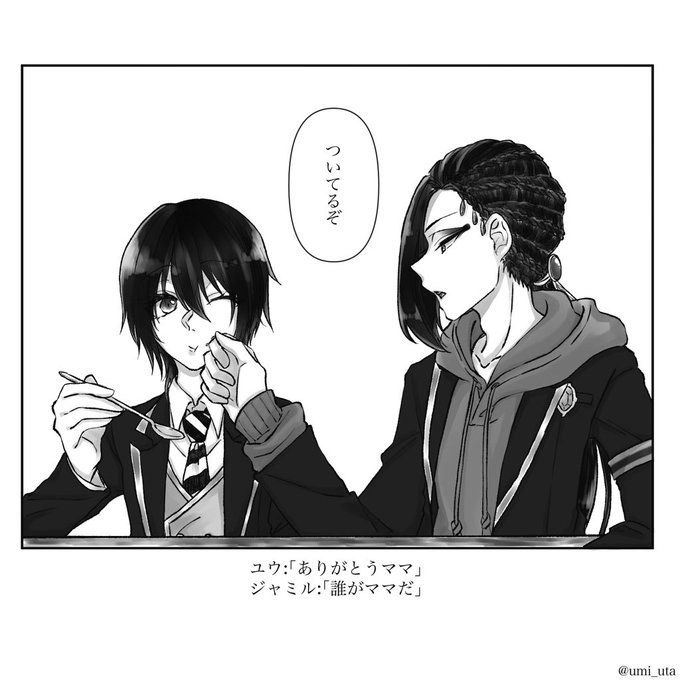 海唄 低浮上 Umi Uta さんの漫画 5作目 ツイコミ 仮 海唄 低浮上 Umi Uta さんの漫画 5作目 ツイコミ 仮