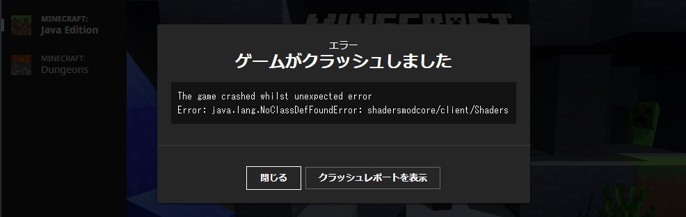 じゅん Jun64 急募 マイクラ1 7 10で観覧車modと影mod使おうとoptifineを入れてワールドに入ると必ずこんなかんじでクラッシュするんだが解決策だれか知らん T Co Njghk1p2yk Twitter