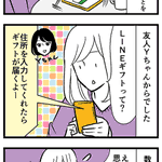 寂しい自粛生活の中、友人が送ってくれたプレゼントがヤバい!リアルセクシー大根!