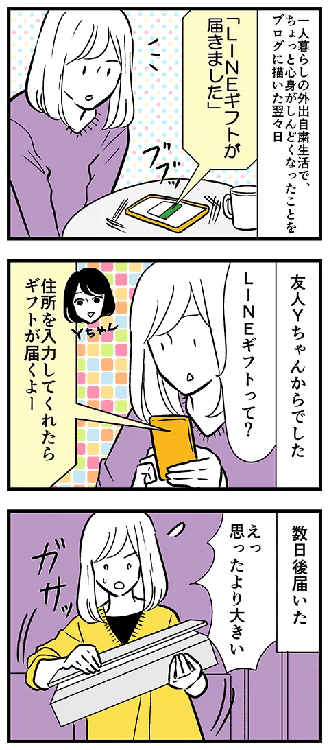 寂しい自粛生活の中、友人が送ってくれたプレゼントがヤバい！リアルセクシー大根www