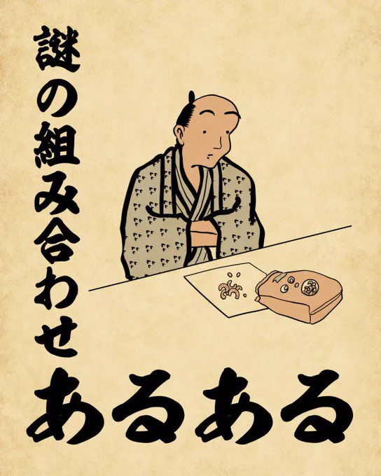 謎の組み合わせあるあるでござる。こちらから読んでねでござる。
????
https://t.co/DJGr4CW2G4 