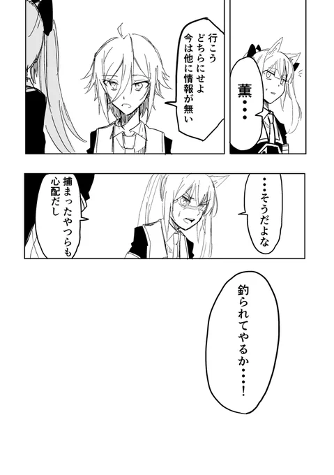 ⑤
(第一話終)
頑張れれば続きます 