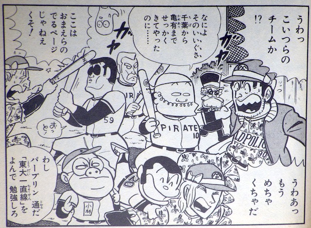 こち亀 を含むマンガ一覧 いいね順 14ページ ツイコミ 仮