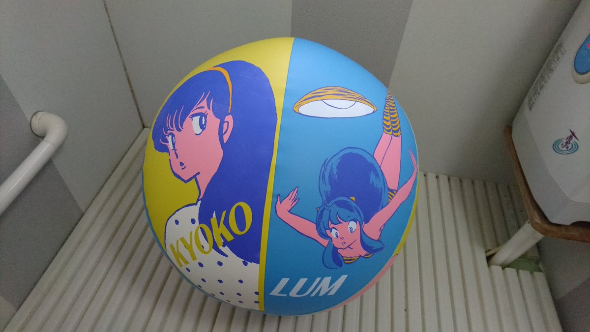 【希少】非売品•めぞん一刻　うる星やつら　ビーチボール 希少】非売品•めぞん一刻 うる星やつら ビーチボール 写真更新【激レア