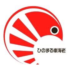 【拡散希望】

義兄の友人が経営する車海老養殖・販売業者が、外出自粛要請に伴う外食産業停滞の影響で、数十トンの冷凍在庫を抱えています。

皆様の拡散のご協力をよろしくお願い致します。

私も食べましたがとても美味しいです☺️

通販しております。

詳細はリプライのURLへお願い致します↓