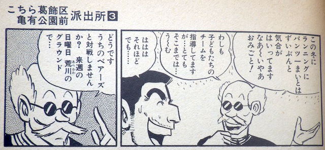 こち亀 を含むマンガ一覧 18ページ ツイコミ 仮