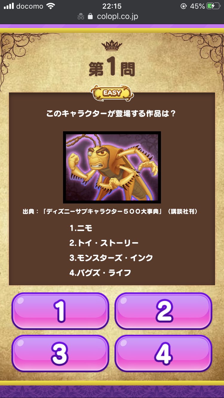 ディズニー データベース ツムツムランドのヴィランズクイズ がきっかけで ジャファーの肩書きが国務大臣か右大臣かで議論が起きているようです 映画内のサルタンの台詞や現在の公式サイトでは国務大臣とされていますが 映画に関する資料では右大臣と表記