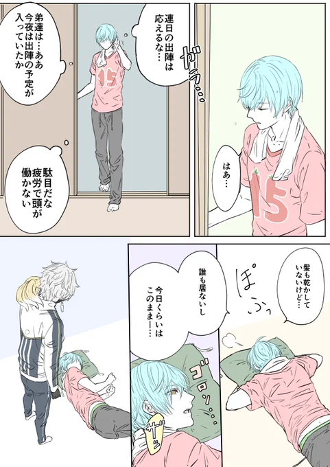 お兄ちゃんとお兄さん
※鳴狐極 