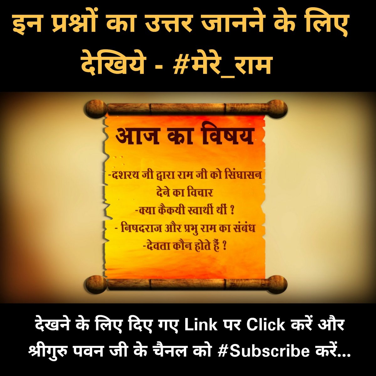 RohitKesari2's tweet photo. https://t.co/R5AVEQwCE8

#Episode_6

@ShriguruPawanji से जानने के लिए देखिये - #मेरे_राम

#LIKE #COMMENT #SHARE
#MereRam
#Ramayan #Ram #RamayanOnDDNational #ramayanworld #ramayan_thegloryofindia https://t.co/s5nSXNIdPG