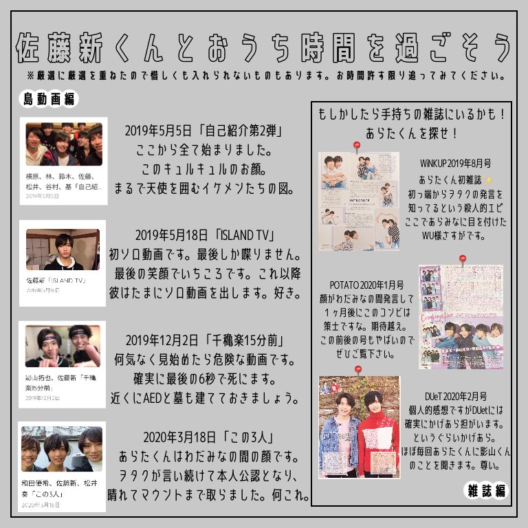 定価以下　佐藤新　クリエ　公式写真　150枚　おまけつき 佐 on X: 