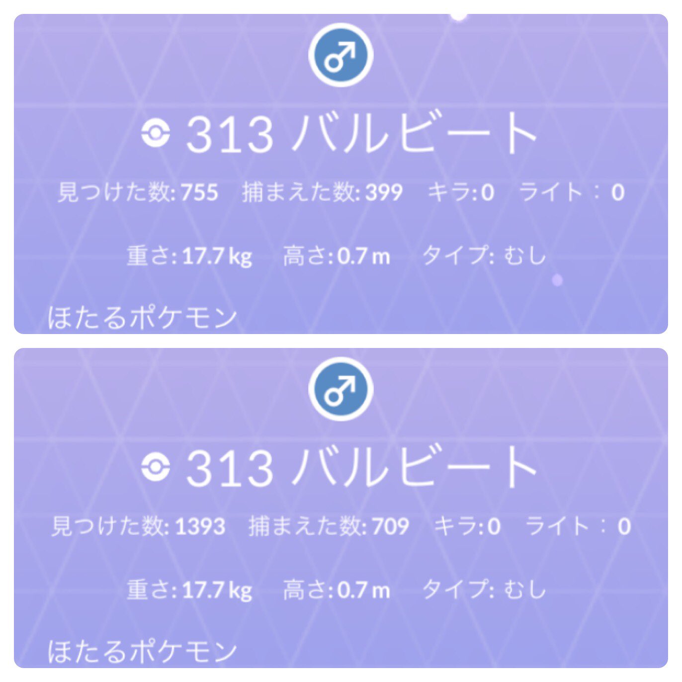 まめ太 タマゴからバルビート1匹 タスクからイルミーゼ1匹 もちろん色違いなし ケーシィ色違い30匹捨てたらイルミーゼ色違い1匹貰えないかな Twitter