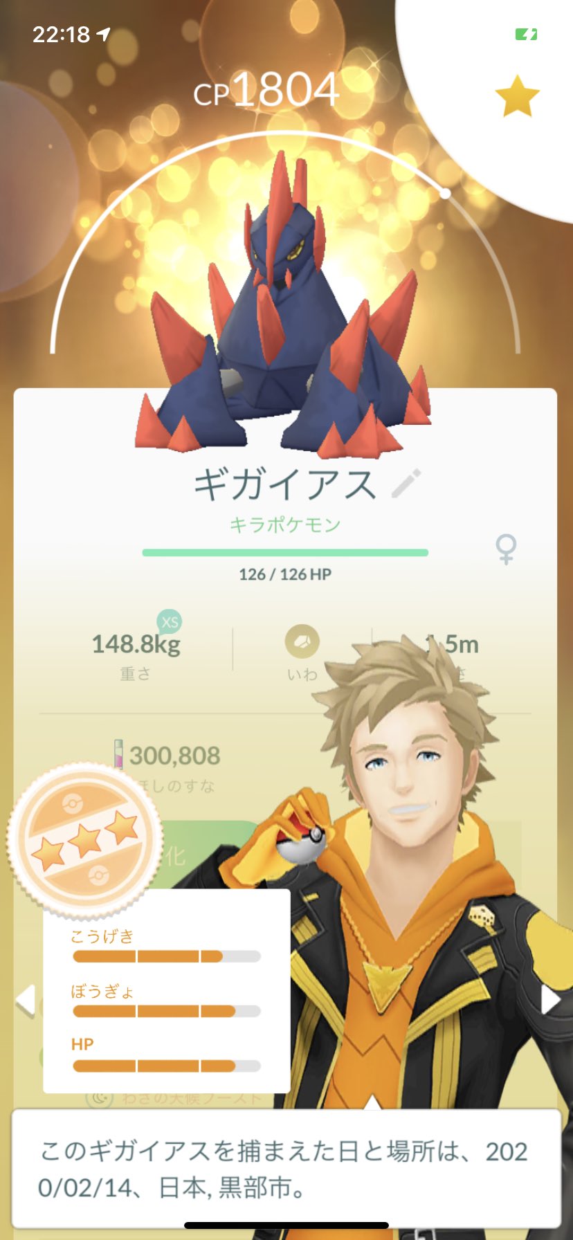 なっつ Twitterissa 次の相棒 交換したギガイアスより自分が持ってるガントルの方が個体値高いのでダンゴロを相棒にしようかと思います W アメ0個 歩くしかない笑 ポケモンgo ギガイアス ガントル ダンゴロ T Co Qrr77jtmeq Twitter