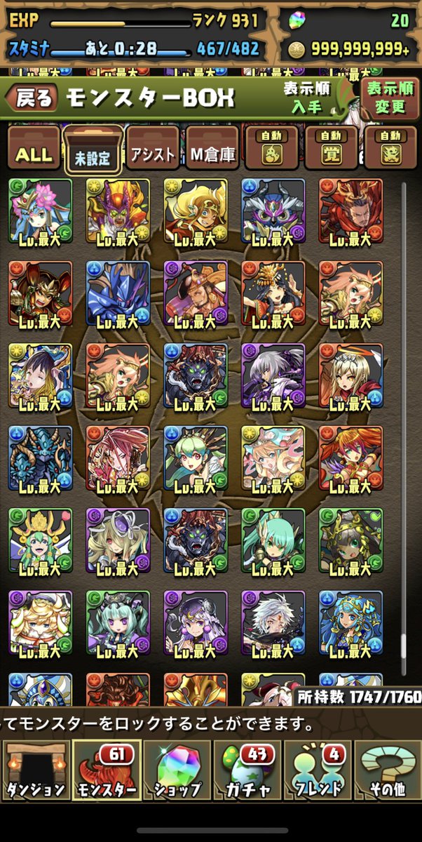 畑中 智行 Pa Twitter ガンホーさん ありがとう パズドラよ ありがとう ゴッドフェス100連 久しぶりにひり付く瞬間 楽しかったー ネレさん こんにちは パズドラ ゴッドフェス100連