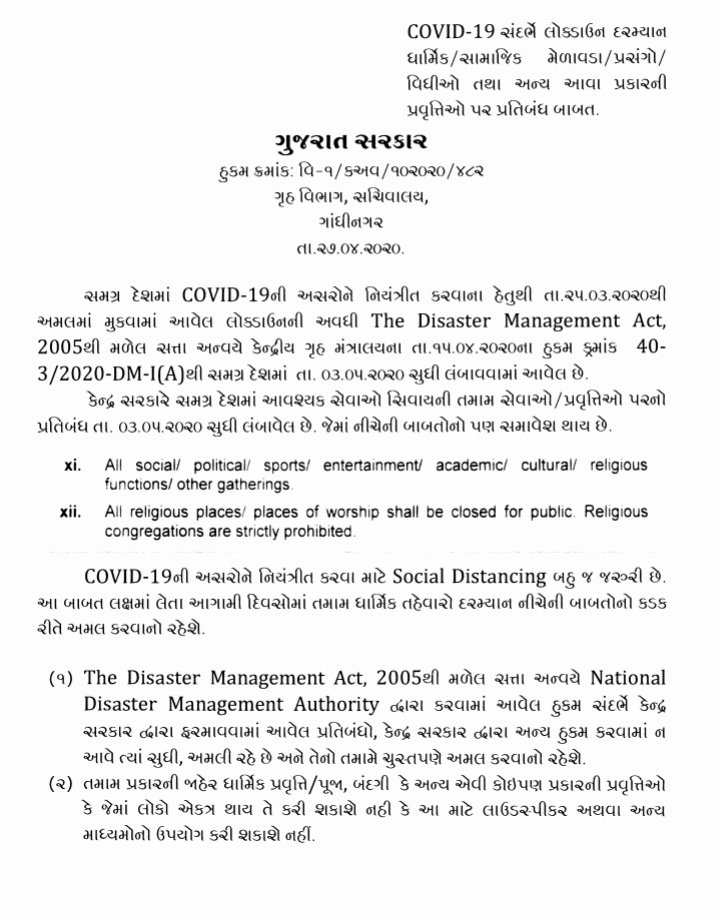 Gujarat govt issues notification banning all sorts of social, cultural and religious gatherings and use of loudspeakers for such purposes till May 3, the last day of second phase of lockdown  @DeccanHerald