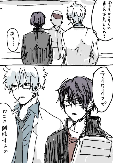 英語が苦手な高杉くん(3z) 