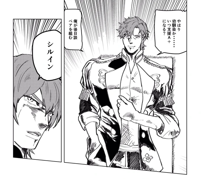 シルイン 