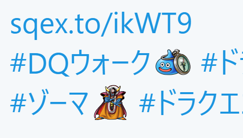 ドラクエウォークで ゾーマ のハッシュタグに絵文字がついた 2ページ目 Togetter