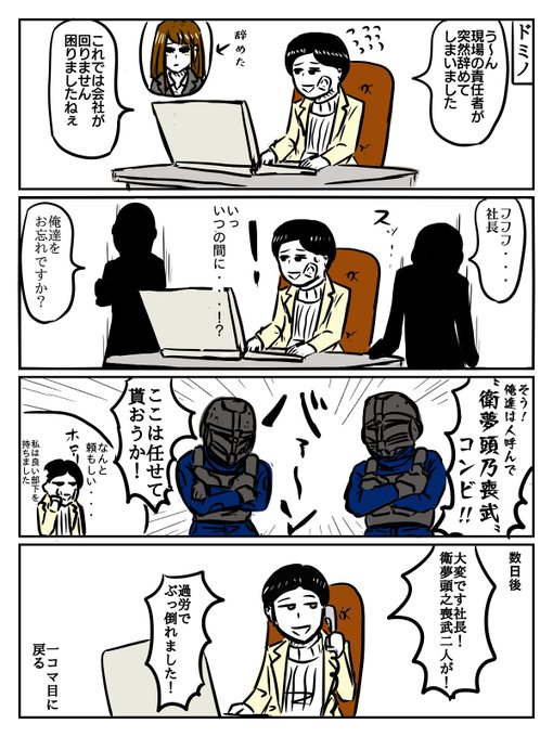 エースが抜けると突然傾き始める会社って
たまにあるよね 