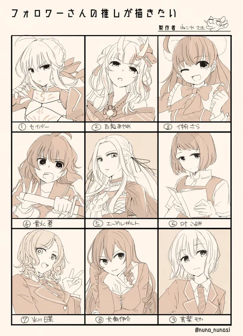 #フォロワーさんの推しが描きたい
描きました!!!
描いた事がない子ばかりで大変楽しかったです?
ありがとうございました? 