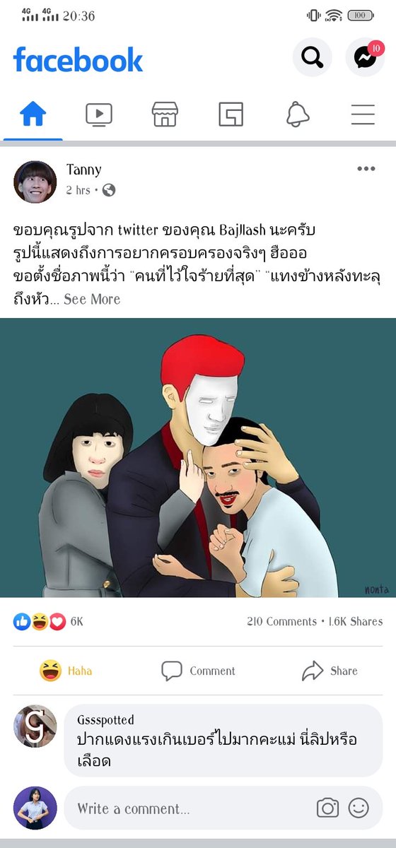 ข้าเป็นมนุด ลูกพระเจ้าตาก tweet media