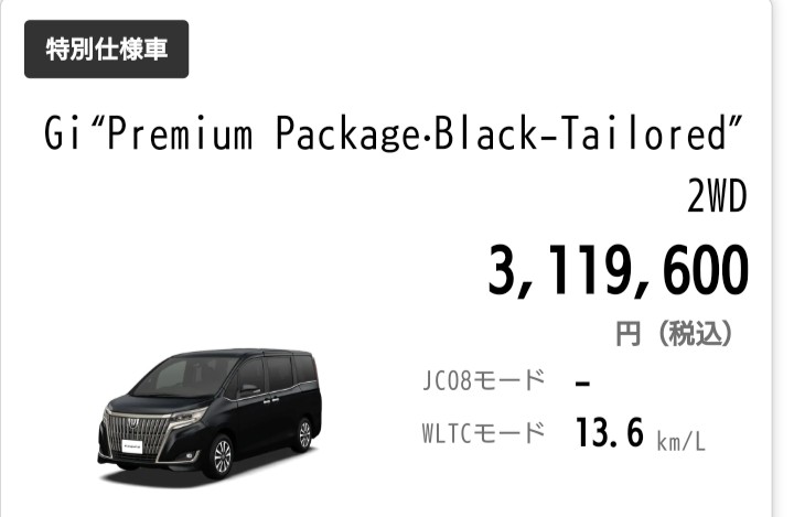 ジンジャーブラウン これまではエアロがない エスクァイア のみ5ナンバー専用だったが逆にエアロのみとなった ヴォクシー は 3ナンバー専用となるのか エスクァイアはプレミアムパッケージが廃止されたが特別仕様車は今まで通り Giプレミアムパッケージ