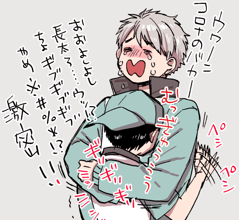 今日の密?? 
