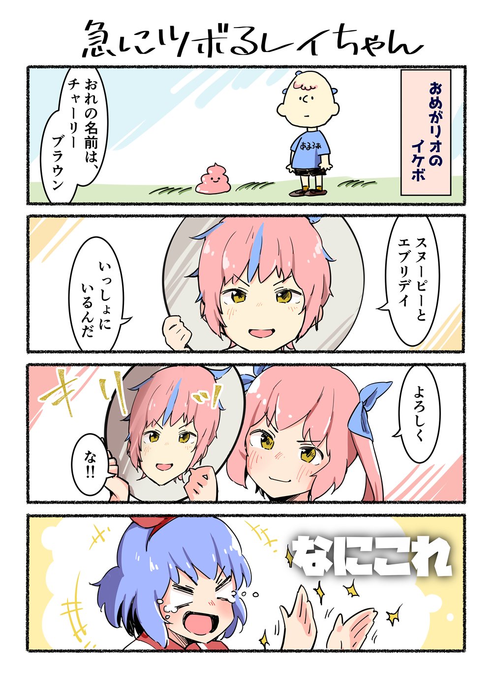 ゆやぃやうい 急にテンション上がって拍手連打するレイちゃん おめシス おめシスはいいぞ T Co X4pbfs5uer Twitter
