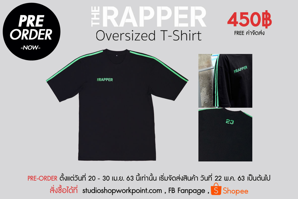 studioshop_wp's tweet image. 🔥The Rapper Oversized T-Shirt
Pre-Order ได้ทาง Shopee แล้ววันนี้ ‼️

Shop Now : bit.ly/2ScqCjk
หรือสั่งซื้อได้ทาง studioshopworkpoint.com , FB fanpage

ราคา 450 บาท ฟรี!ค่าจัดส่ง

จัดส่งภายในวันที่ 22 พฤษภาคม

🔥 #TheRapper2020 #Civilwar #WorkPoint23