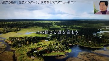小塚拓矢 怪魚ハンター の彼女や結婚は 経歴やwikiプロフィールも調査 トレンドnews大好き主婦のひとりこと