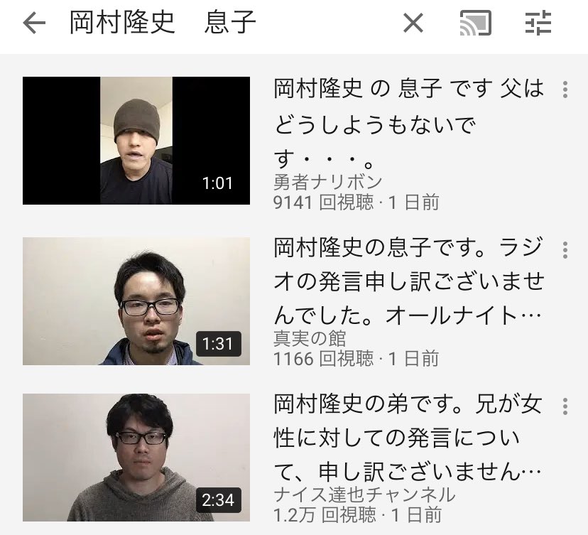 Mw岩井 再生数稼ぎに手段を選ばないyoutuber 岡江久美子さんの次は岡村隆史さん なんでもアリの世界に T Co F3jrwzd9vs Twitter