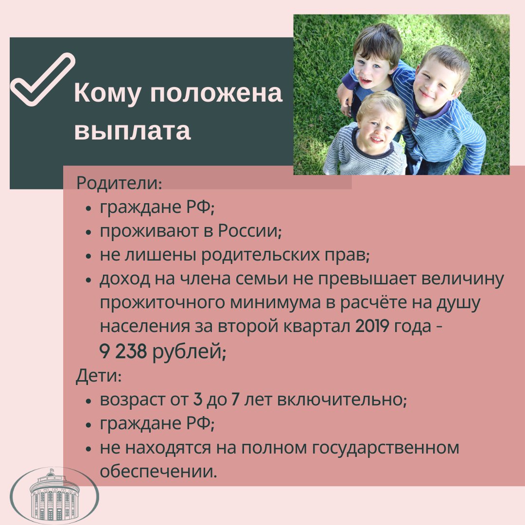 Размер пособия на детей от 8 до 17 лет. Пособие на детей до 3 сумма. Размер детского пособия за третьего ребенка. Ежемесячные детские пособия. Выплаты детских пособий семьям с детьми.